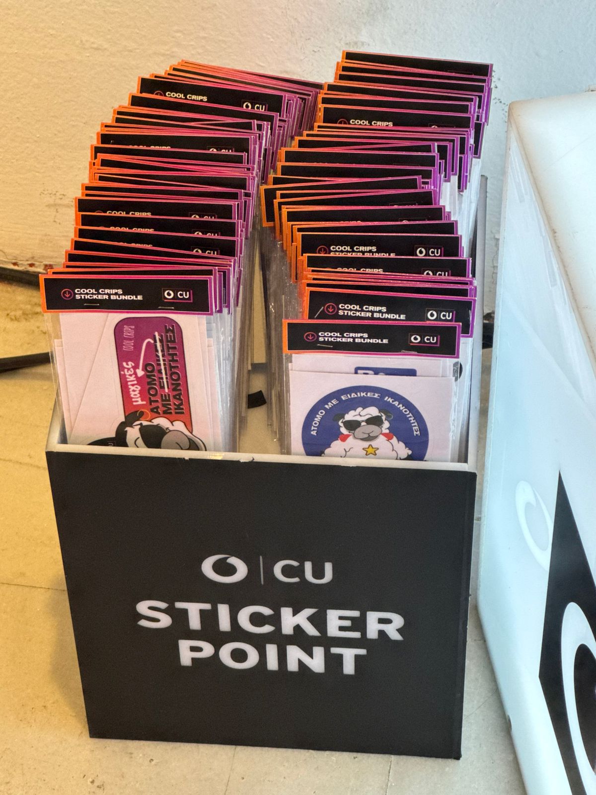 Δες τι παίχτηκε εδώ! 