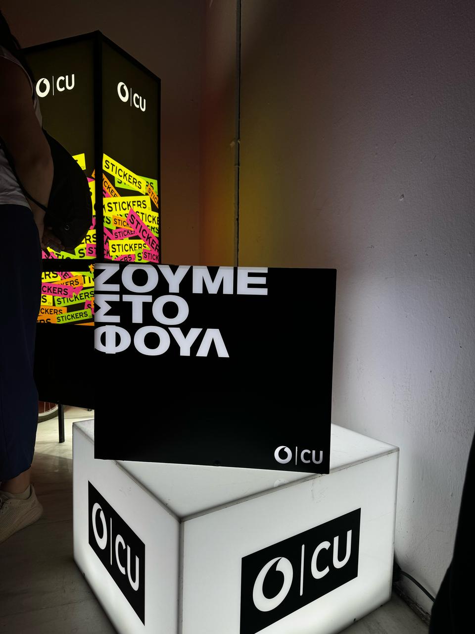 Δες τι παίχτηκε εδώ! 