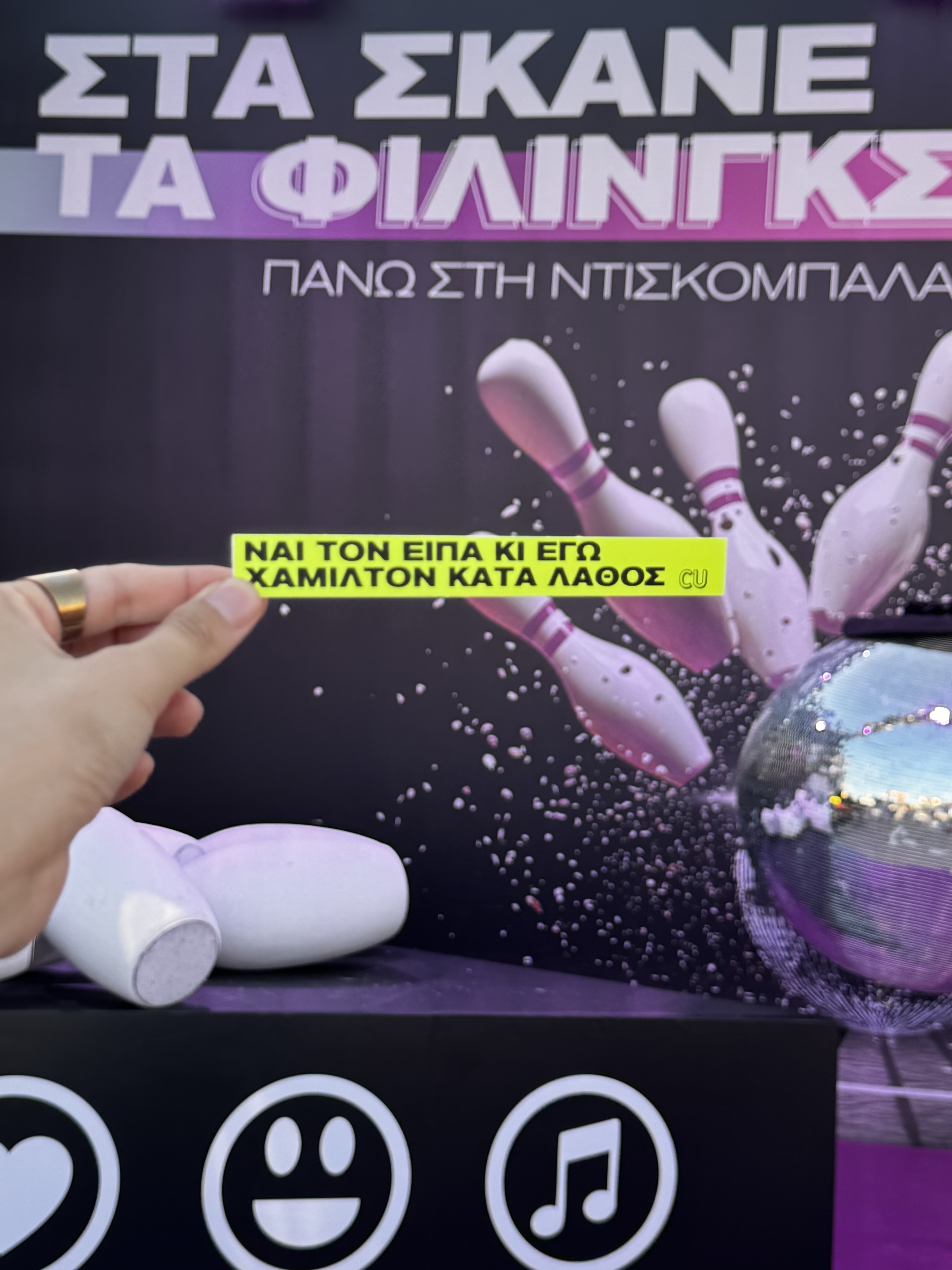 CU x Ejekt 2025