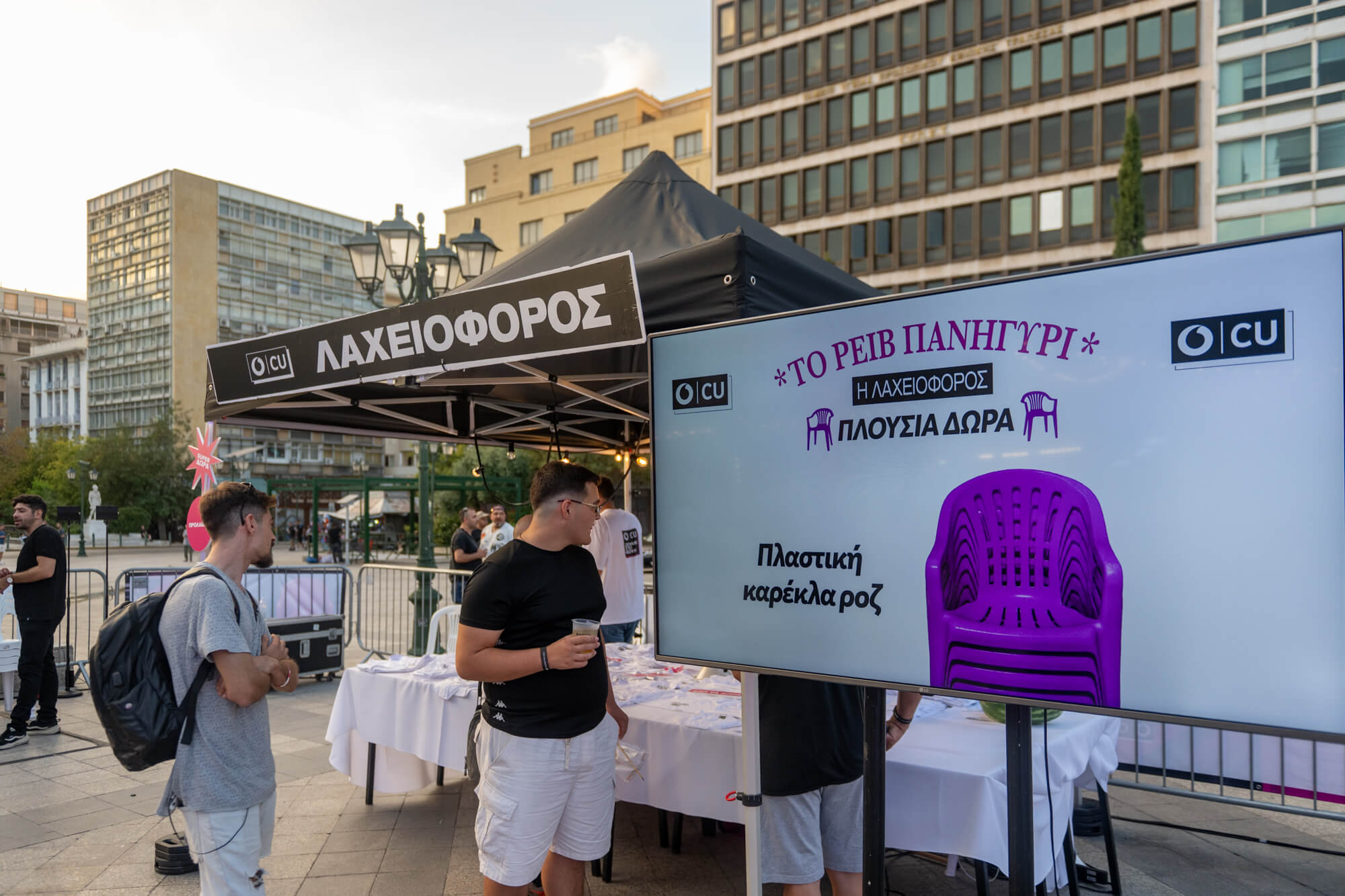 ΡΕΙΒ Πανηγύρι Vol. 2