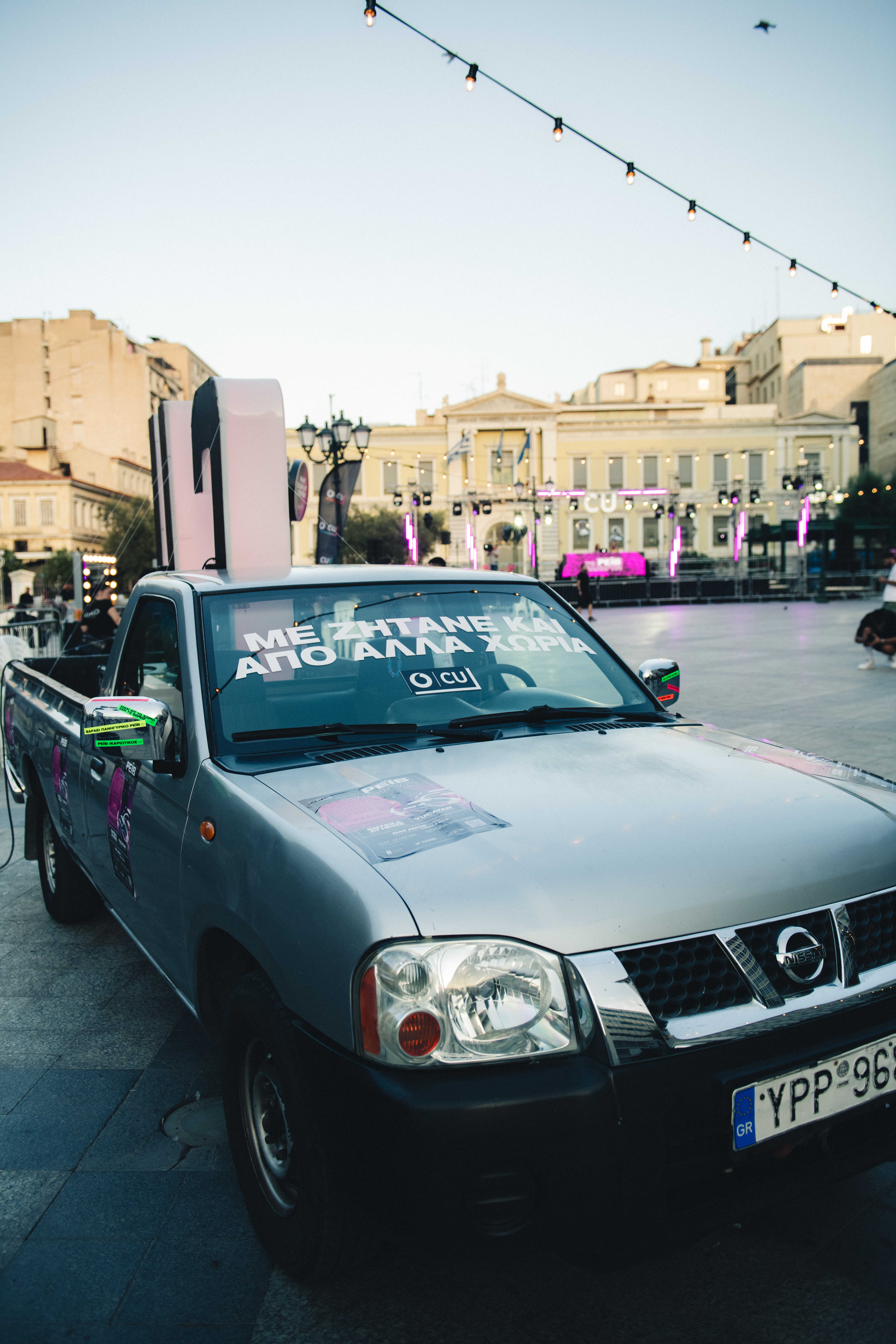 ΡΕΙΒ Πανηγύρι Vol. 2