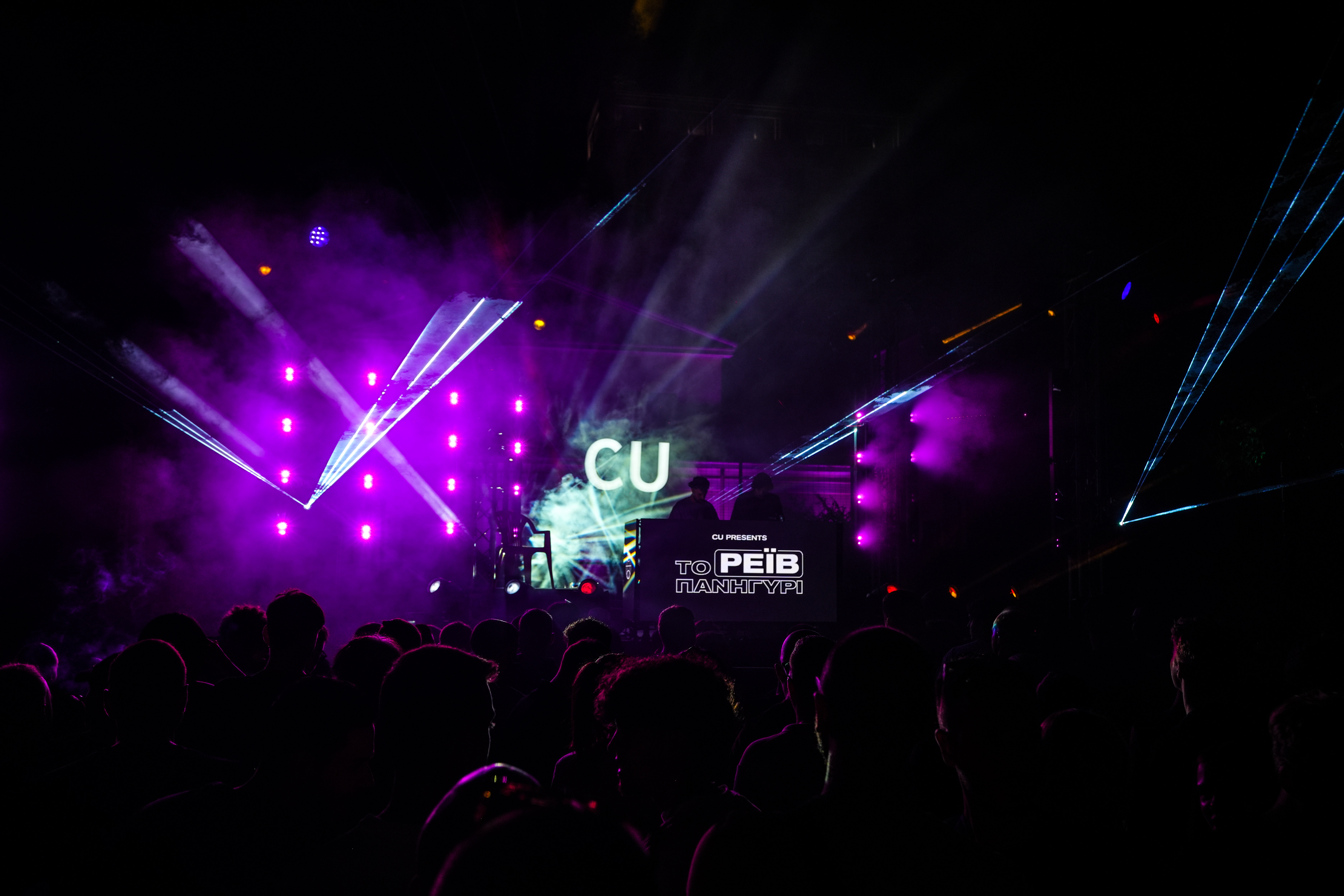 CU RAVE PARTY