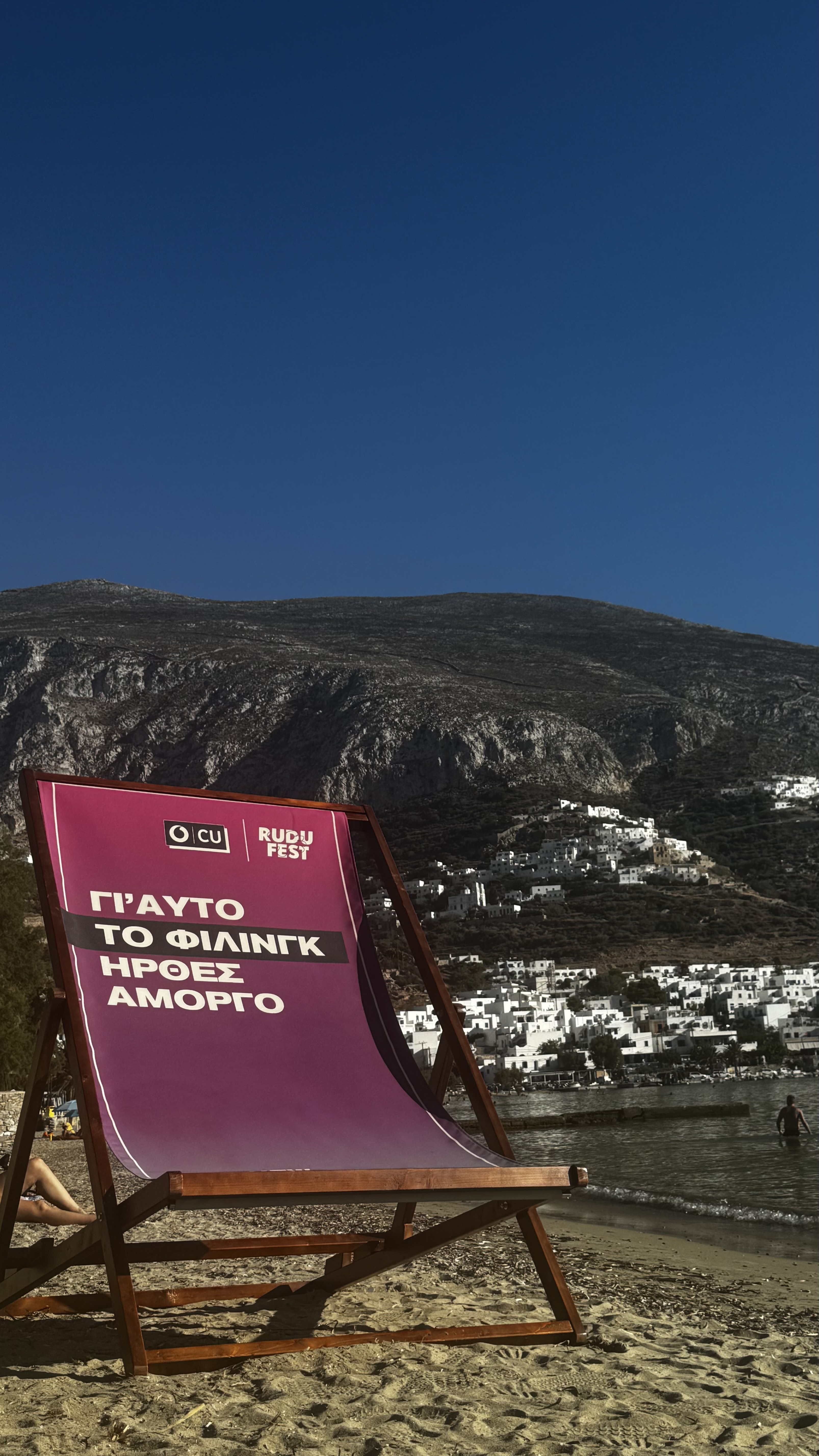 Rudu Amorgos