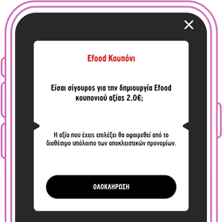 coupon step two