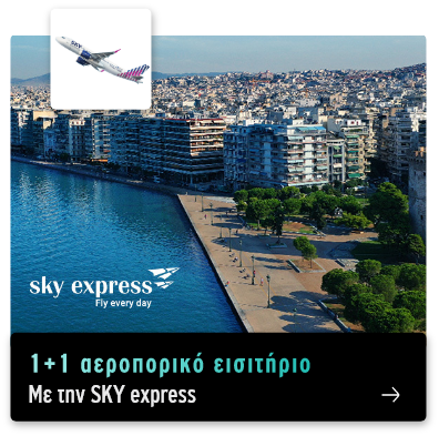 SKY express